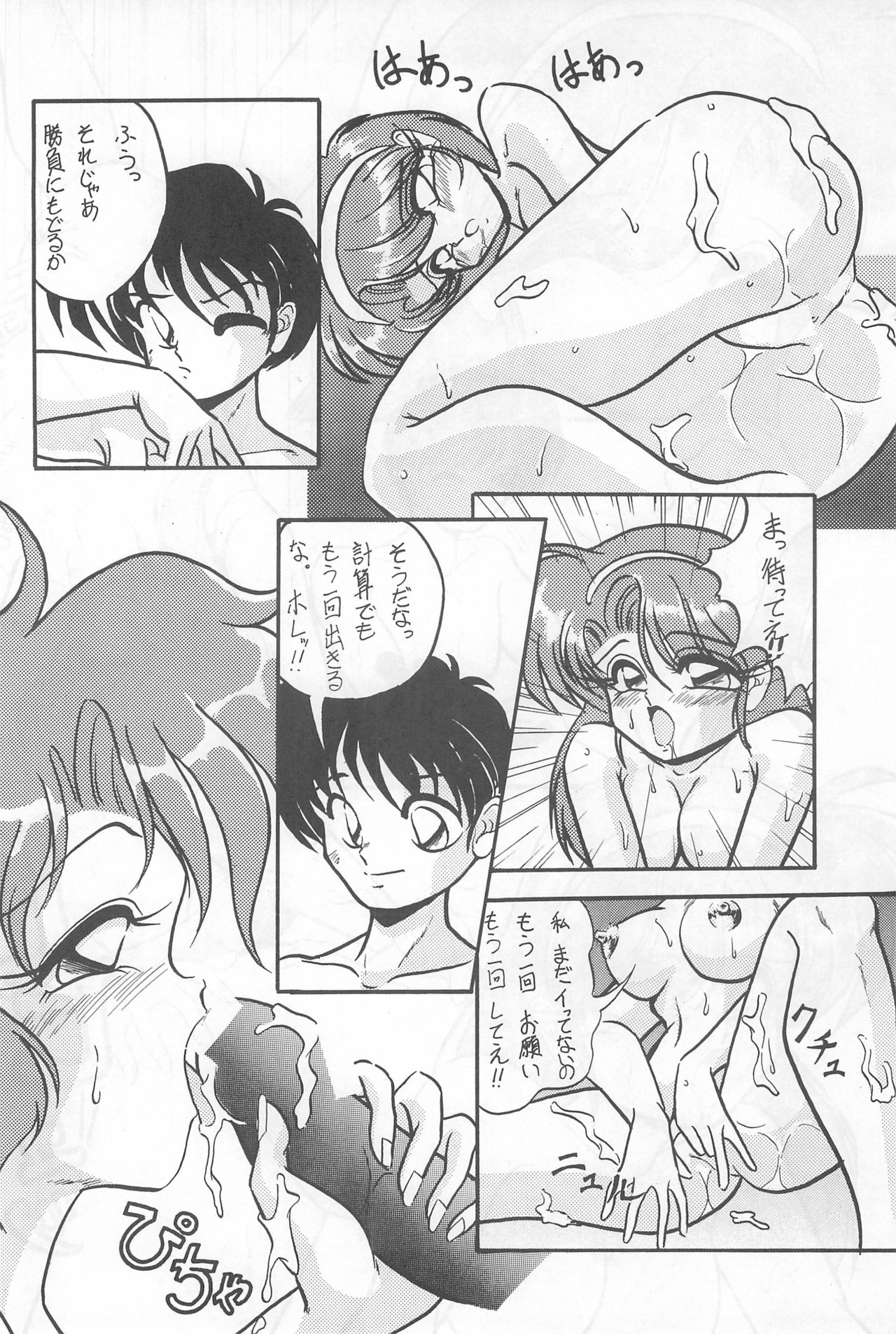 (C46) [Komachiya (Various)] Fun HOUSE 6 (Various) page 66 full