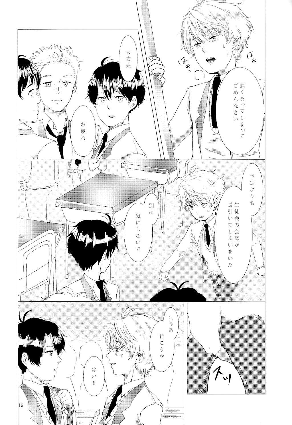 (ZERO no Hakobune) [AQUA (uni)] Aijou Hensa-chi Zenpen (Aldnoah.Zero) page 17 full