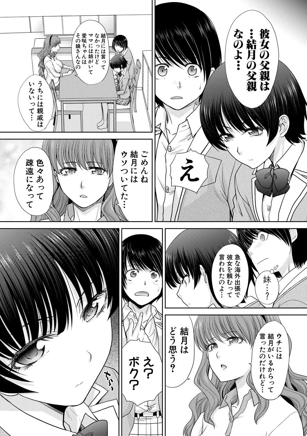 COMIC Shingeki 2018-12 [Digital] page 42 full