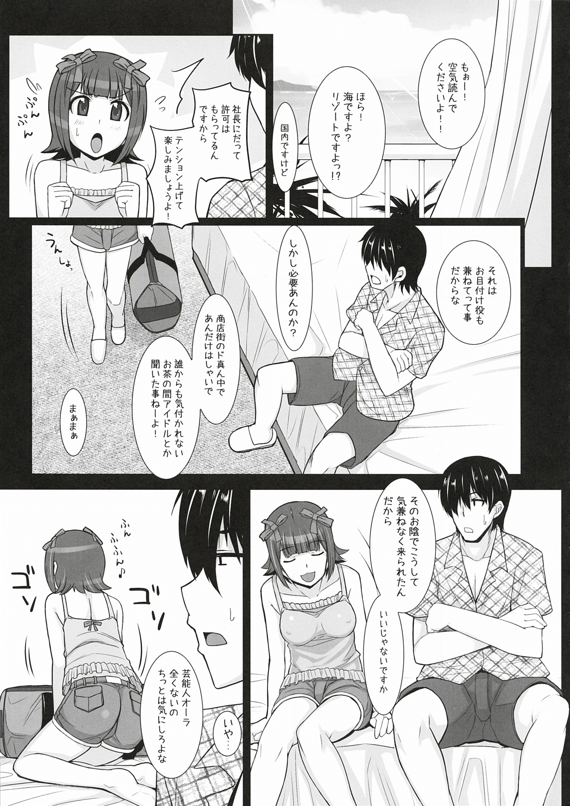 (C78) [Hidebou House (Hidebou)] Mizugi  Haruka (THE IDOLM@STER) page 6 full