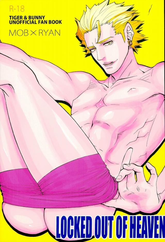(HaruCC19) [Aitai Denshi Blue (Sushi Kozou)] LOCKED OUT OF HEAVEN (TIGER & BUNNY) page 1 full