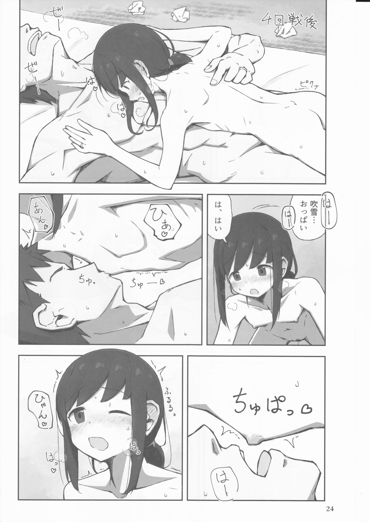 (Koube Kawasaki Zousen Collection 5) [Mumyoudou (Nyakaaki)] Machikoibuki (Kantai Collection -KanColle-) page 24 full