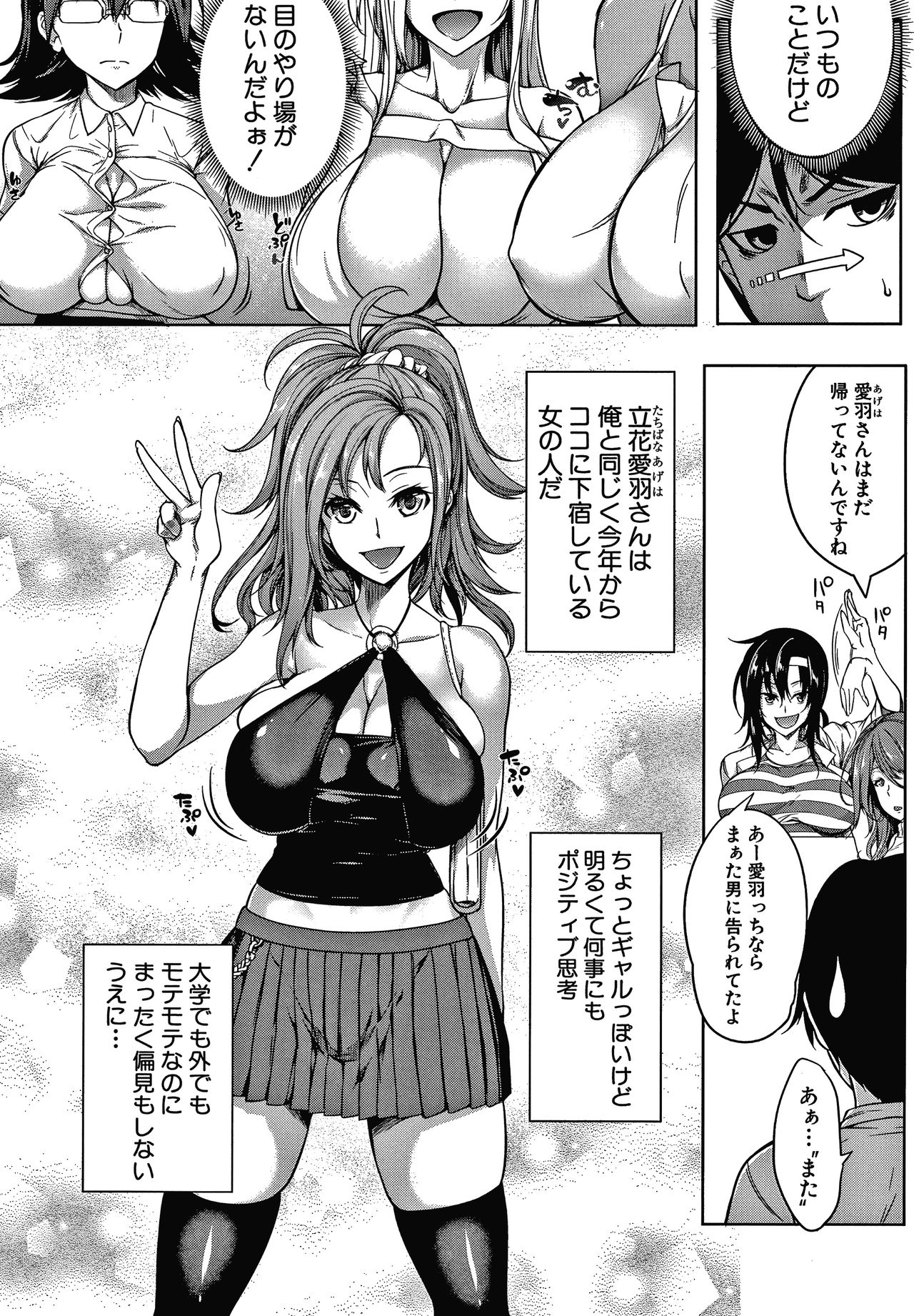 [Momiyama] Oppai Switch page 12 full