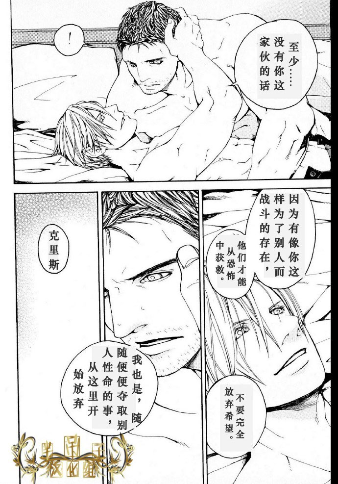 生化危机：终结 [中文] page 17 full