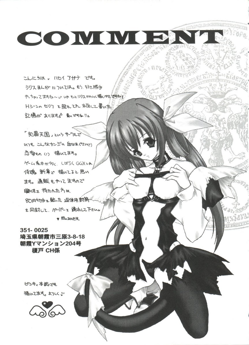 [Anthology] Love Chara Taizen No. 17 page 38 full