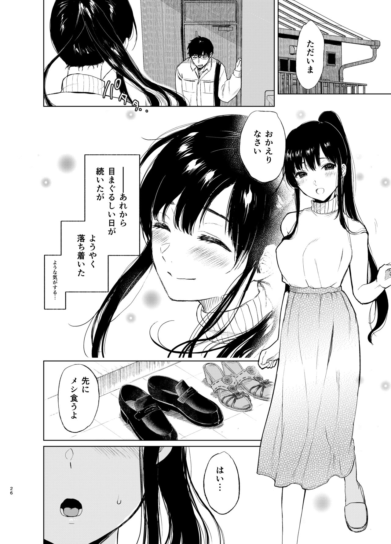 [Akari blast! (Osomatsu)] Sokubakuai 3 ~Houkago, Kyoushitsu de, Muboubi na Yuutousei o, Muriyari Okasu~ [Digital] page 25 full