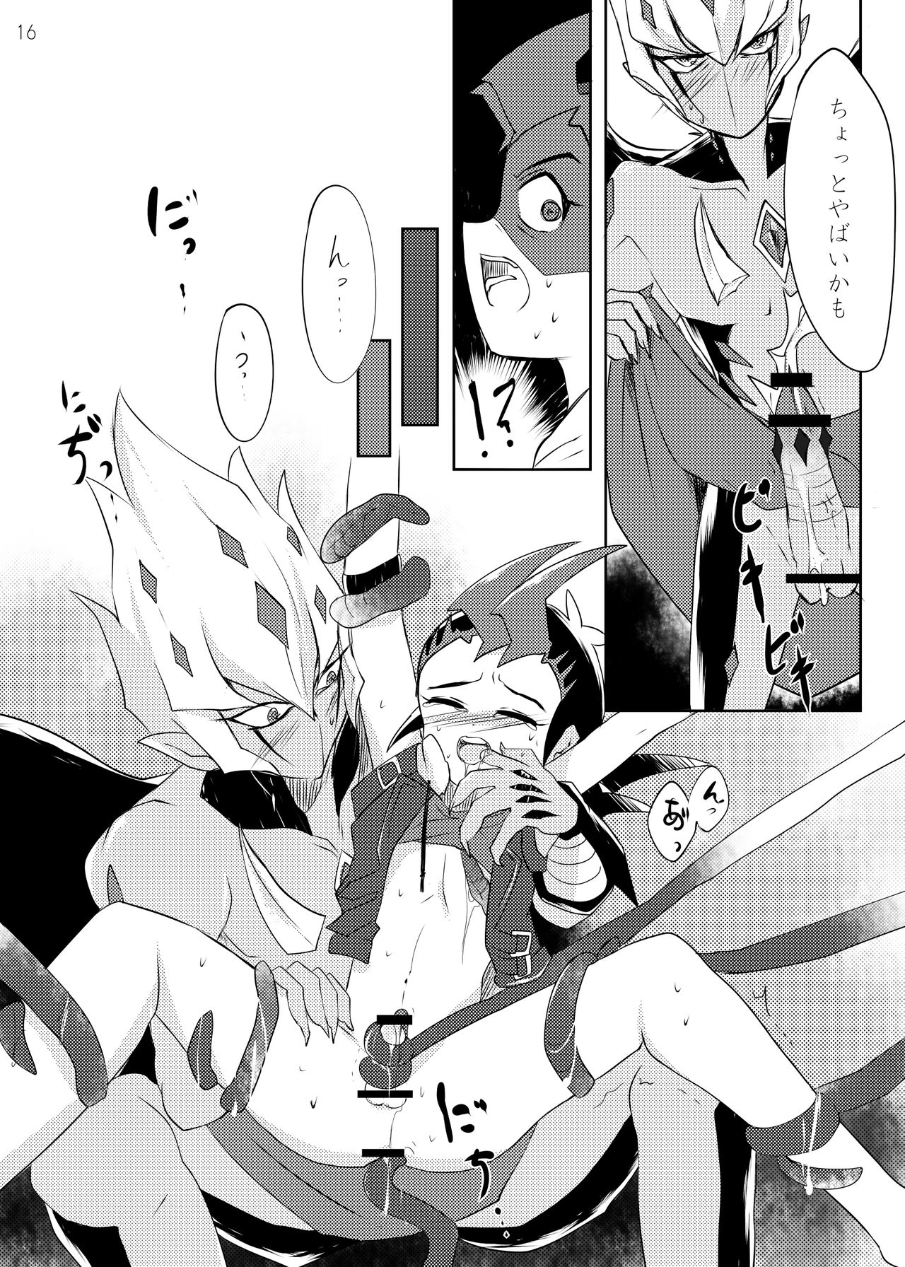 [INSECAGE (Kanonari)] UnidentifiedMerryAddicton (Yu-Gi-Oh! Zexal) [Digital] page 17 full