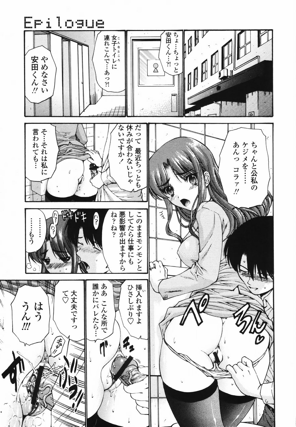 [Nishikawa Kou] Koisuru Combi - A Combination Be In Love page 160 full