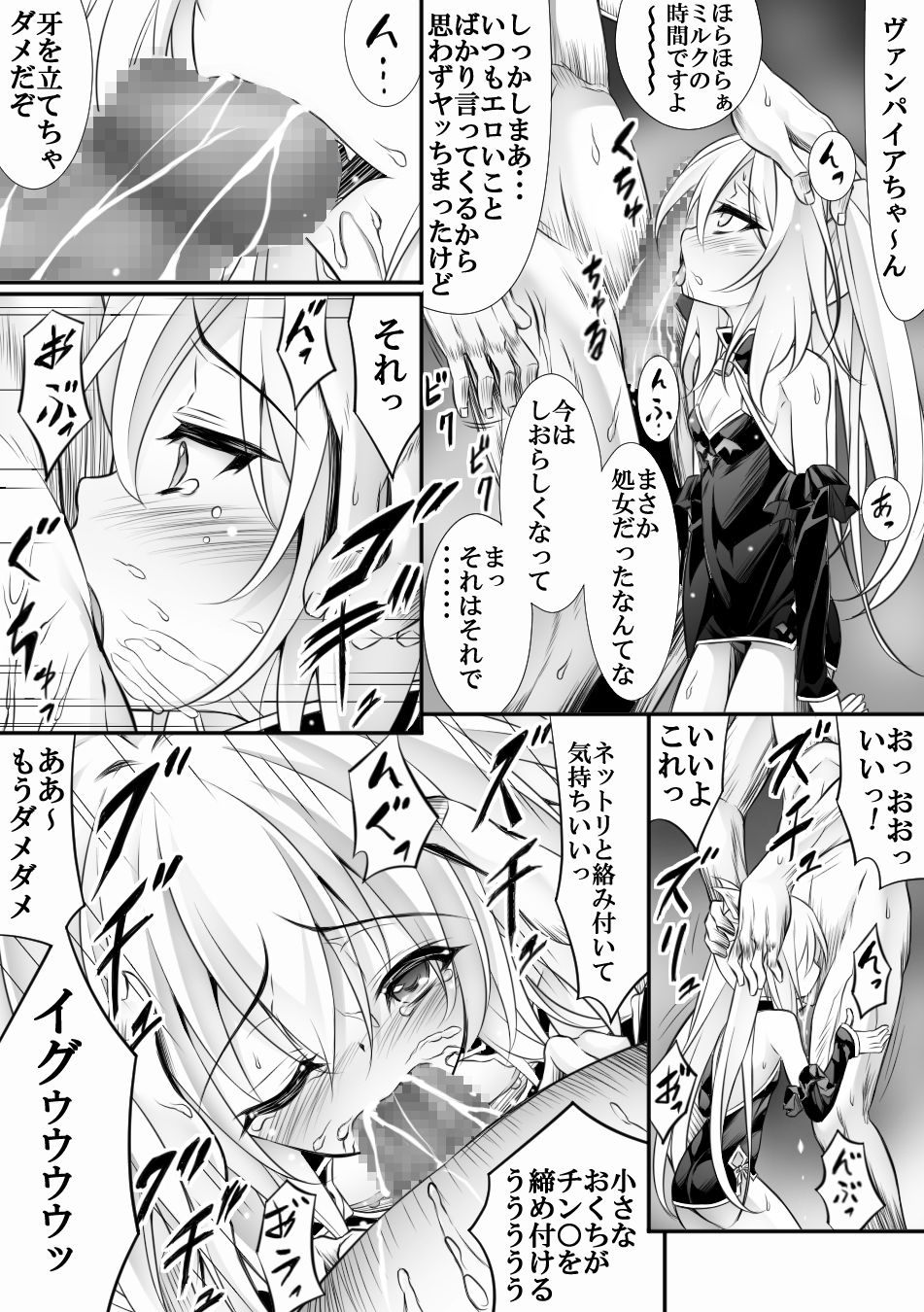 [Tokutan] AzuLan 1 Page Manga (Azur Lane) page 3 full