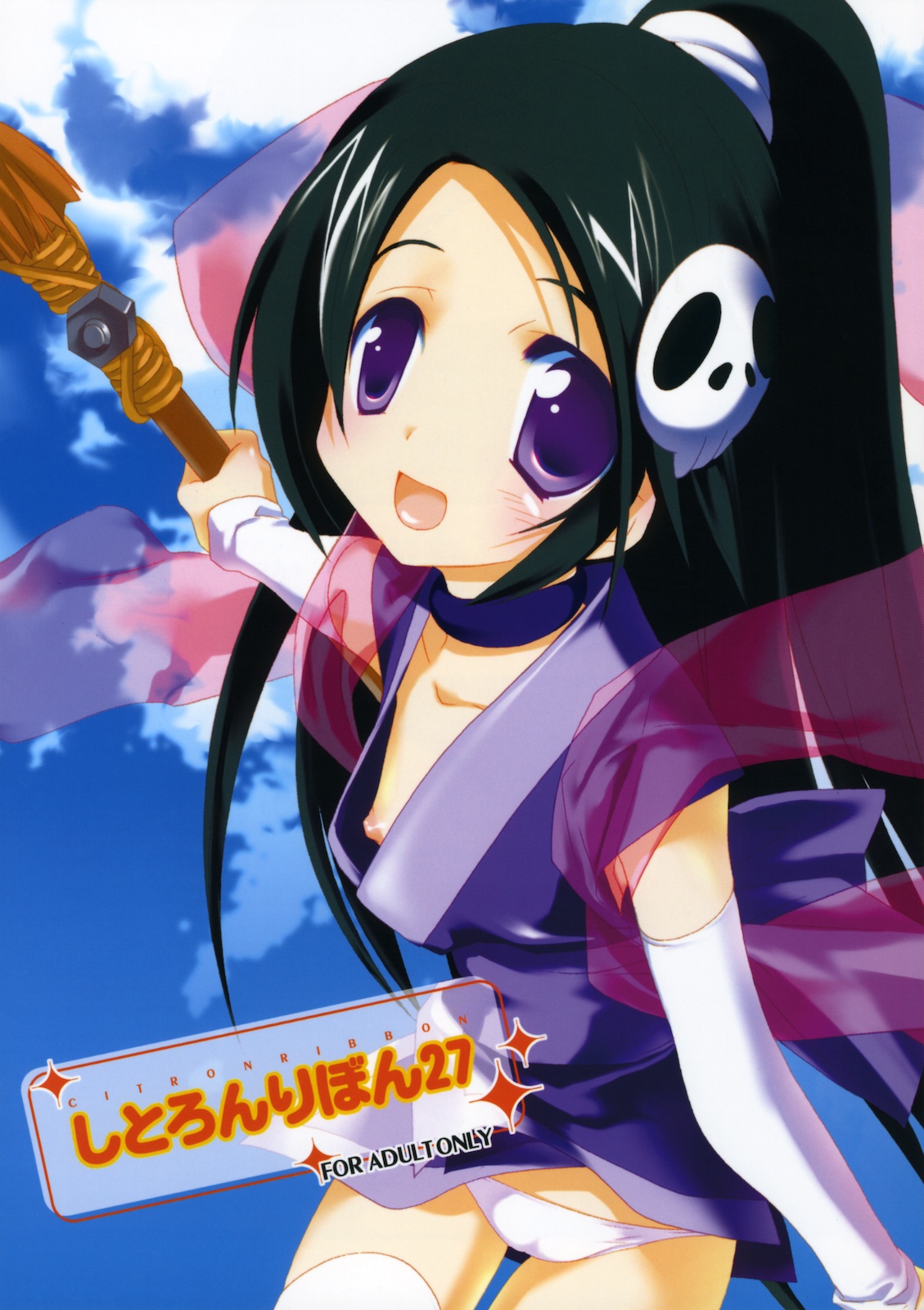 (SC49) [Kyougetsutei (Miyashita Miki)] Citron Ribbon 27 (The World God Only Knows) [English] {Ehcove} page 1 full
