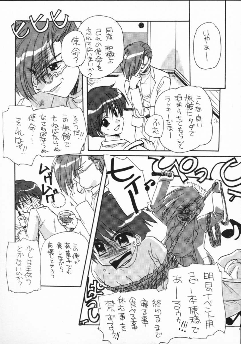 [UNIIKURADON (Konno Murasaki)] Pagyuuuu (Comic Party) page 8 full