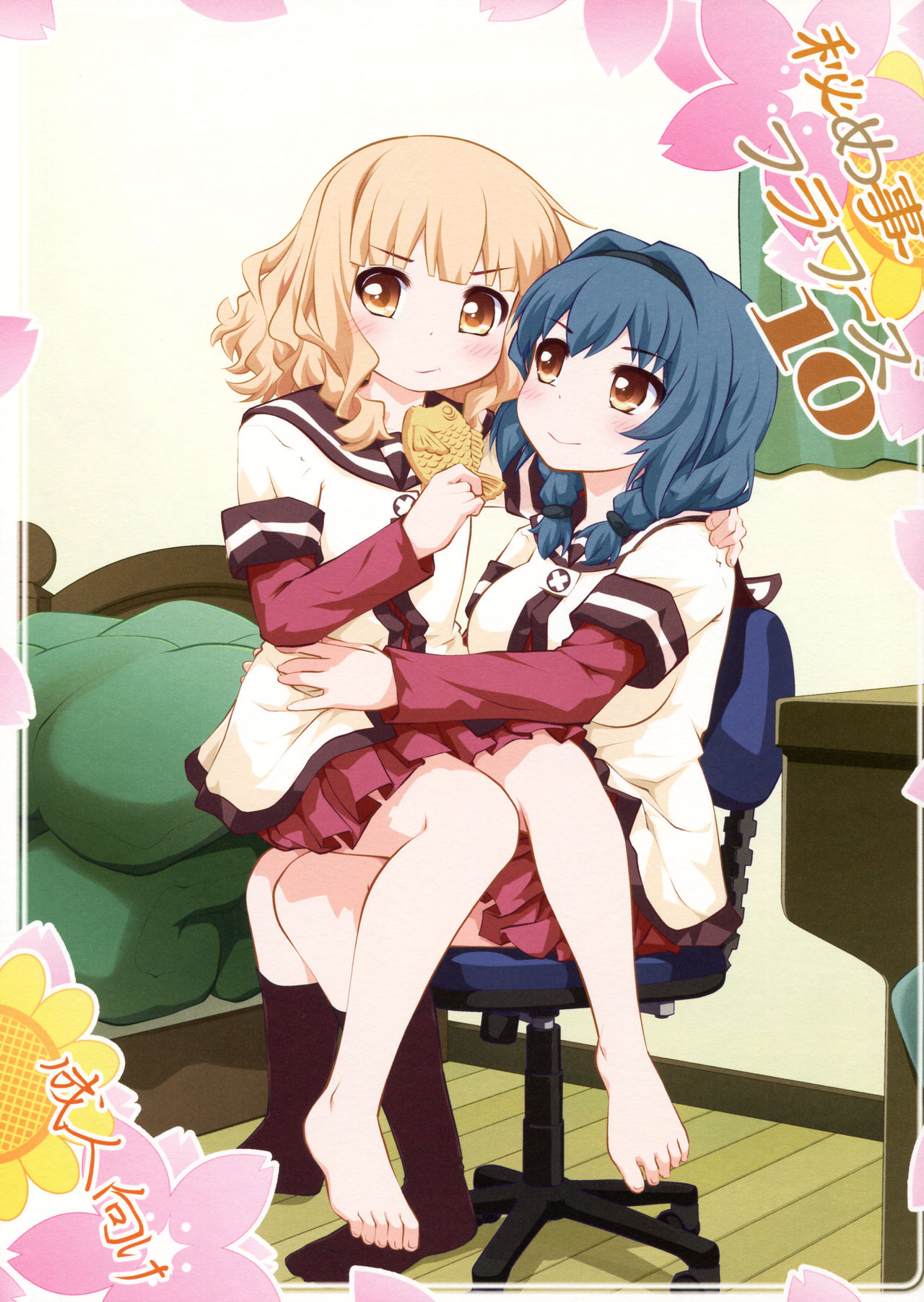(GirlsLoveFestival 17) [Purimomo (Goyac)] Himegoto Flowers 10 (YuruYuri) page 1 full