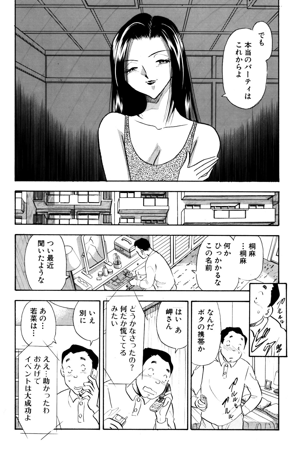 [Marumi Kikaku] Chijo Tsuma 18 page 4 full