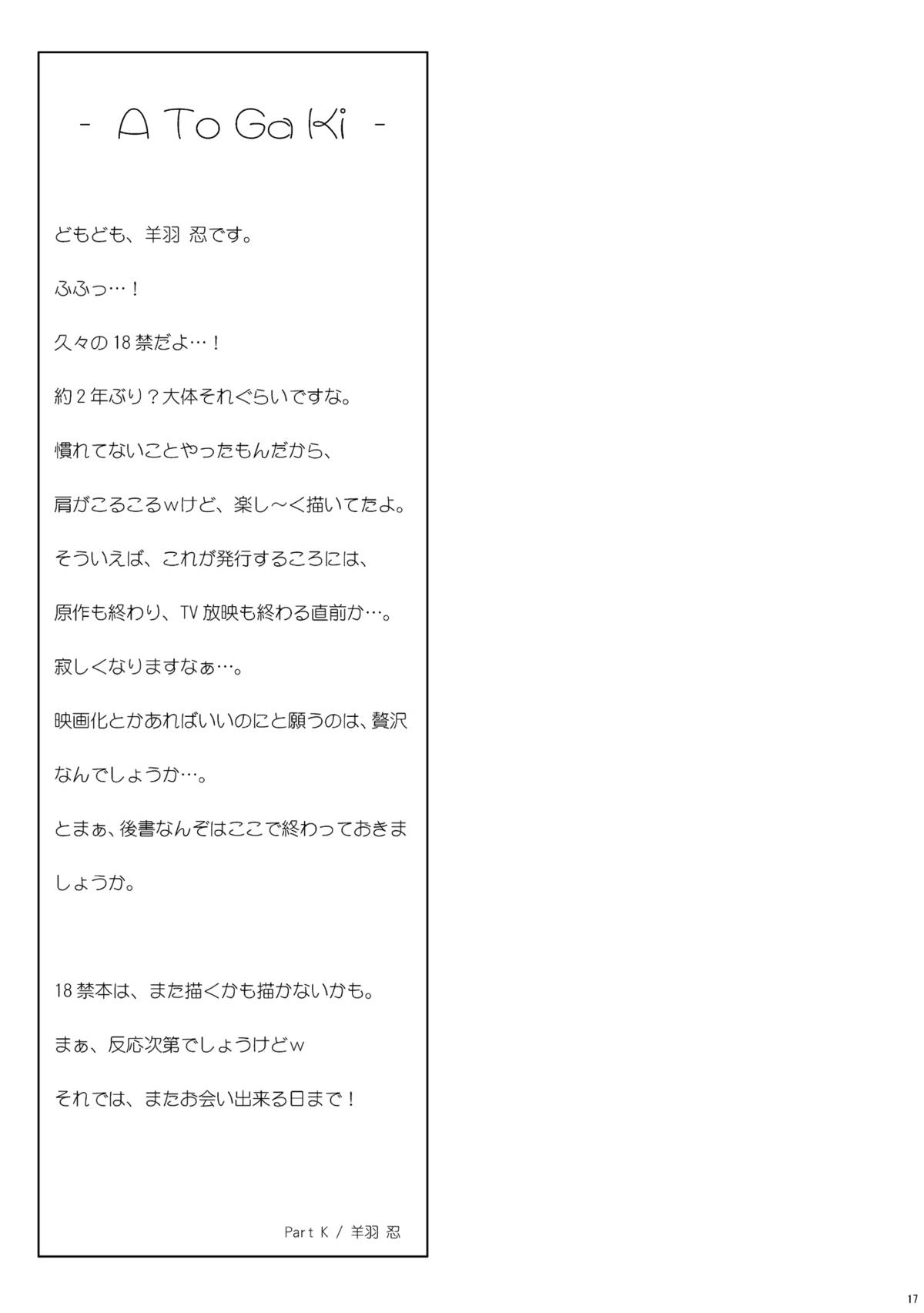 [Part K (Hitsujibane Shinobu)] Nounai De Shori Shiro! (K-ON!) [Digital] page 14 full