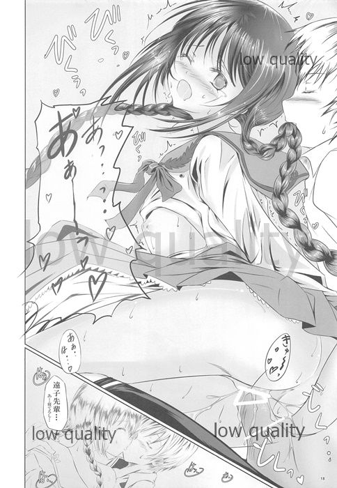 [Dream Halls! (綴り)] きみと歩く、ひとひらの間を (文学少女) [2008年11月9日] page 17 full