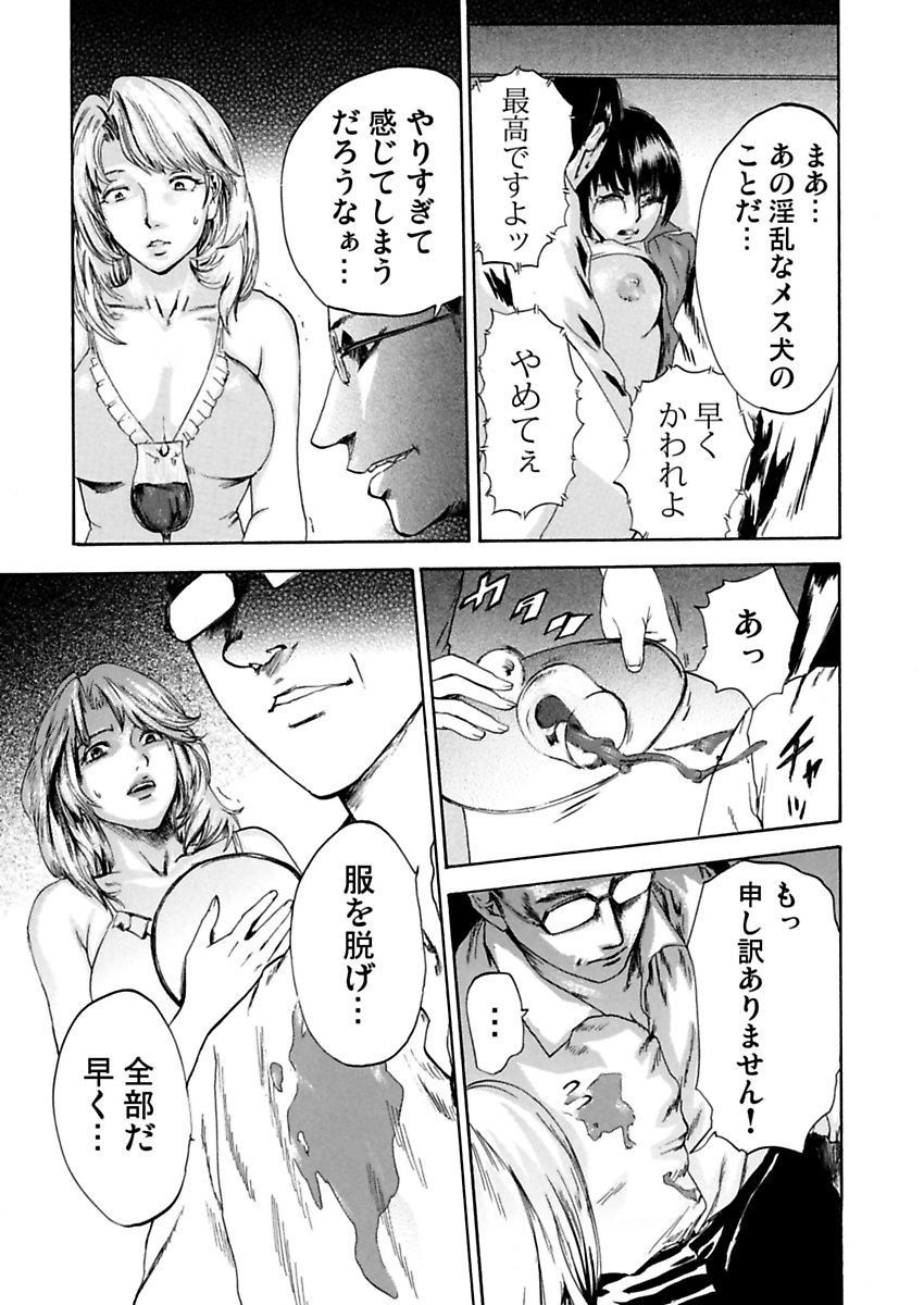 [Pink Taro] Zetsubou Zuma ~ Furin Kinshi!! page 65 full