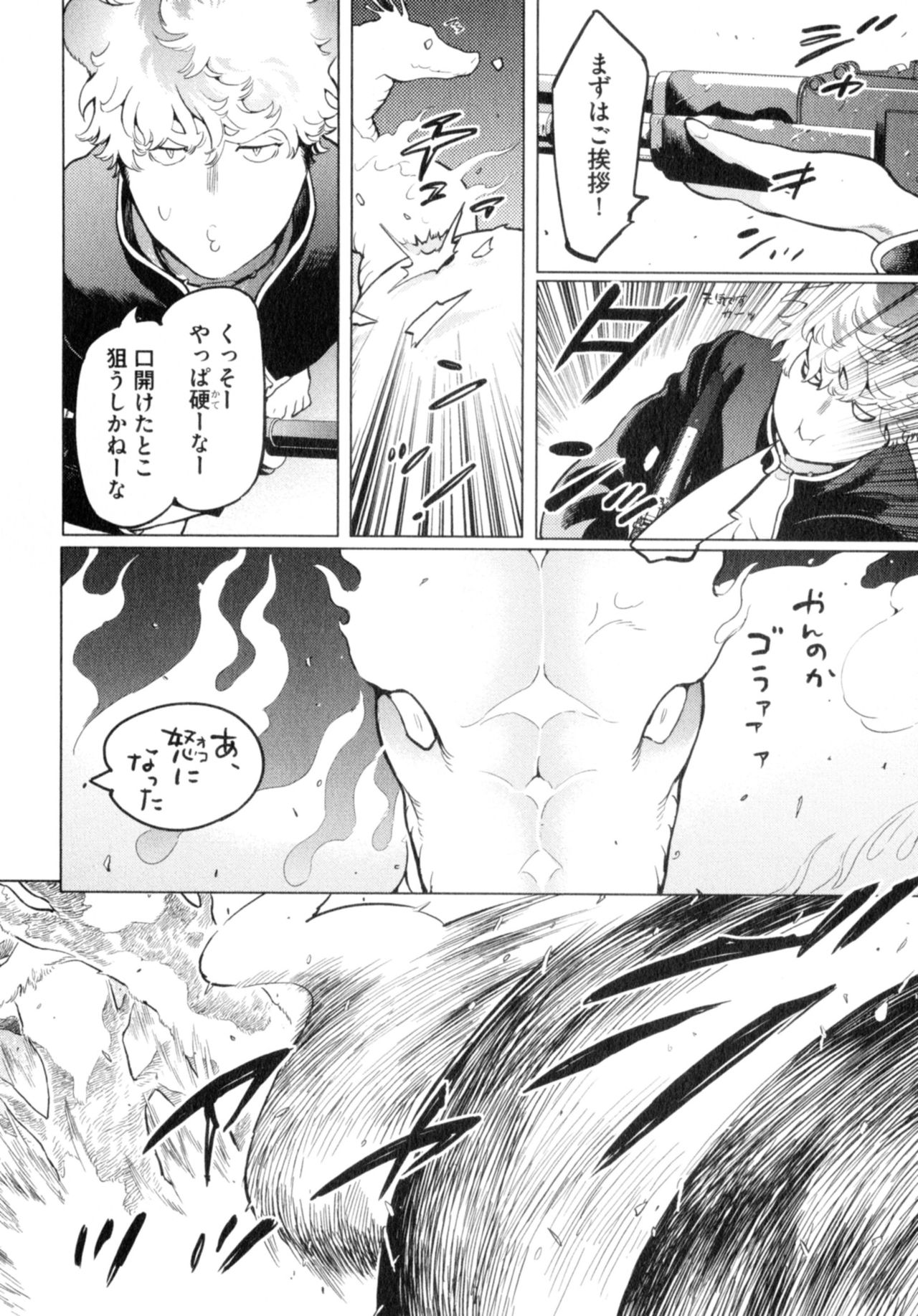 [Watanabe Asia] D.S.P Romeo page 47 full