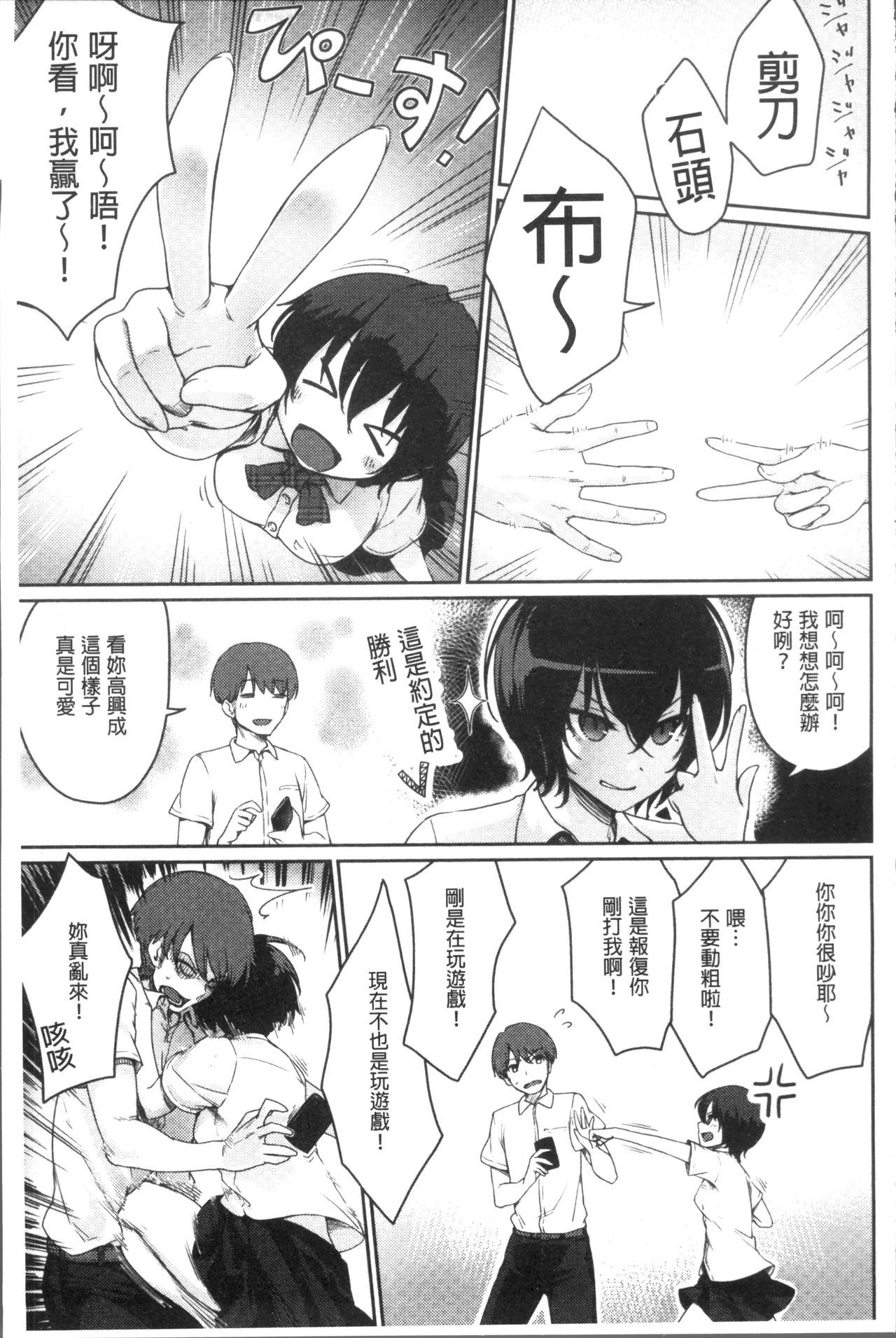 [Benimura Karu] Onnanoko no Ouchi H | 在女孩子她的家裡面愛愛 [Chinese] page 27 full