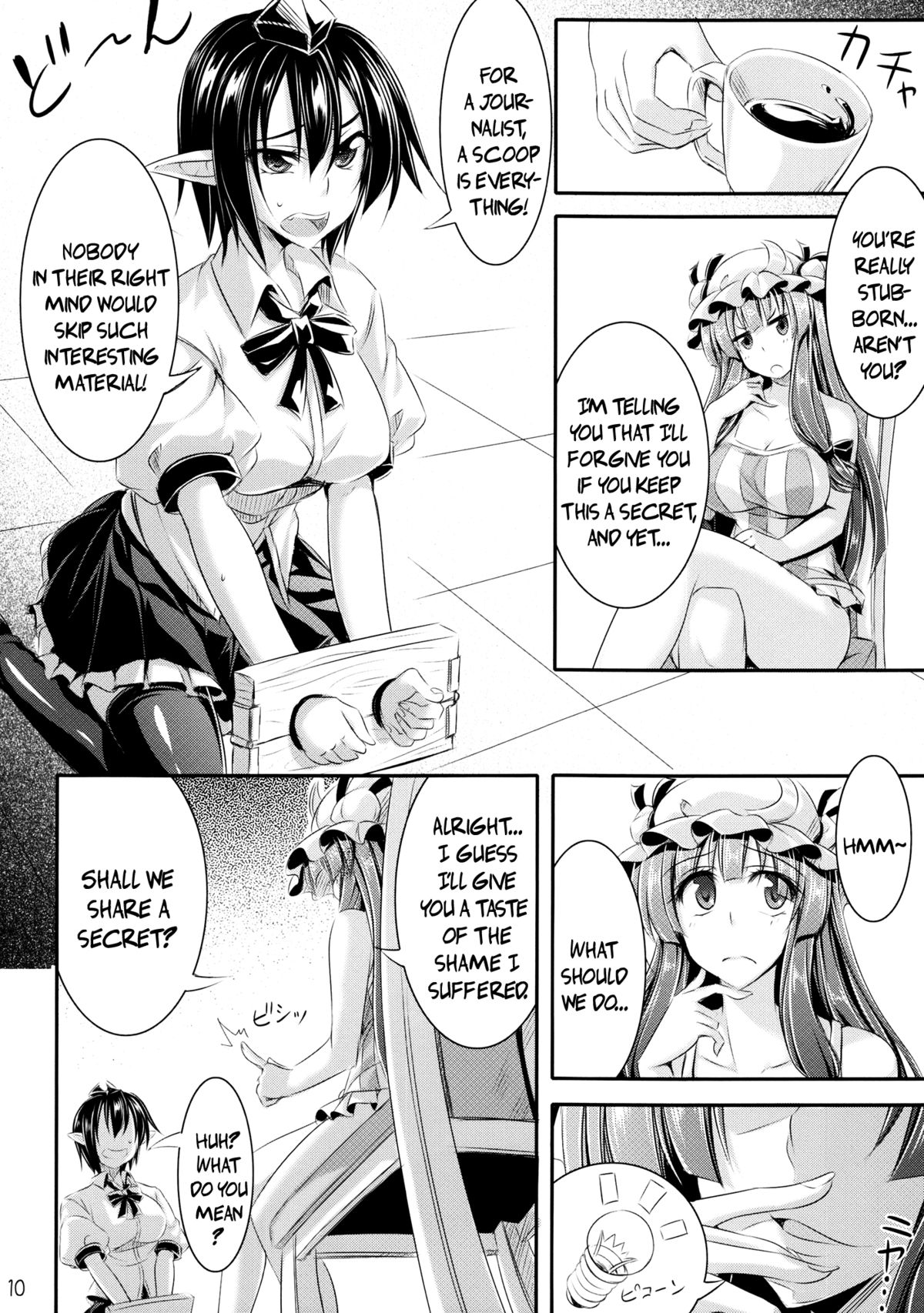 (C84) [Desuno!! (Fuyuwa Kotatsu)] Tosho to Karasu to Tentacle | The Book, the Raven and the Tentacles (Touhou Project) [English] {pesu} page 9 full