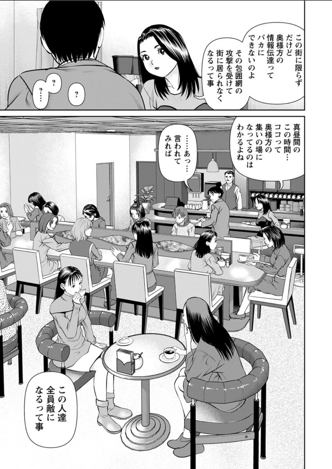 [usi] Himitsu no Kissaten Ch. 1-9 [Digital] page 9 full