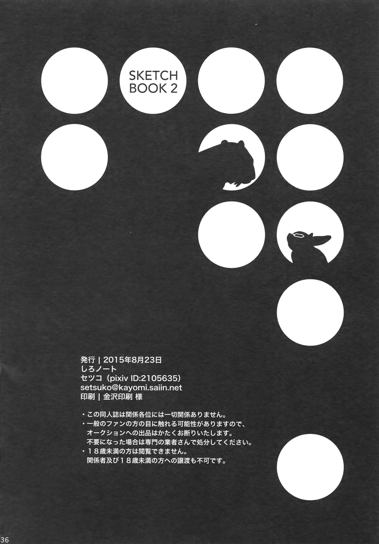 (SUPERKansai21) [Shiro Note (Setsuko)] SKETCHBOOK 2 (TIGER & BUNNY) page 136 full