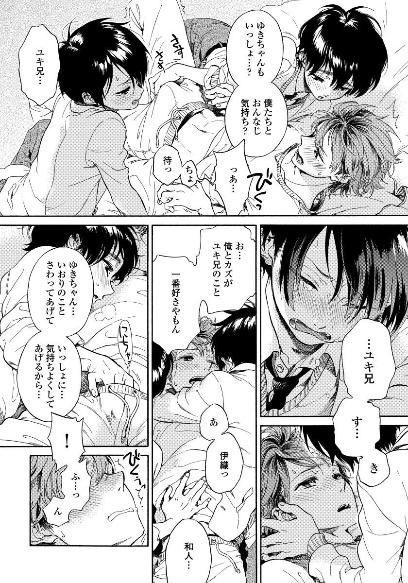 [Arai Yoshimi] Yupiteru Ni Onegai page 32 full