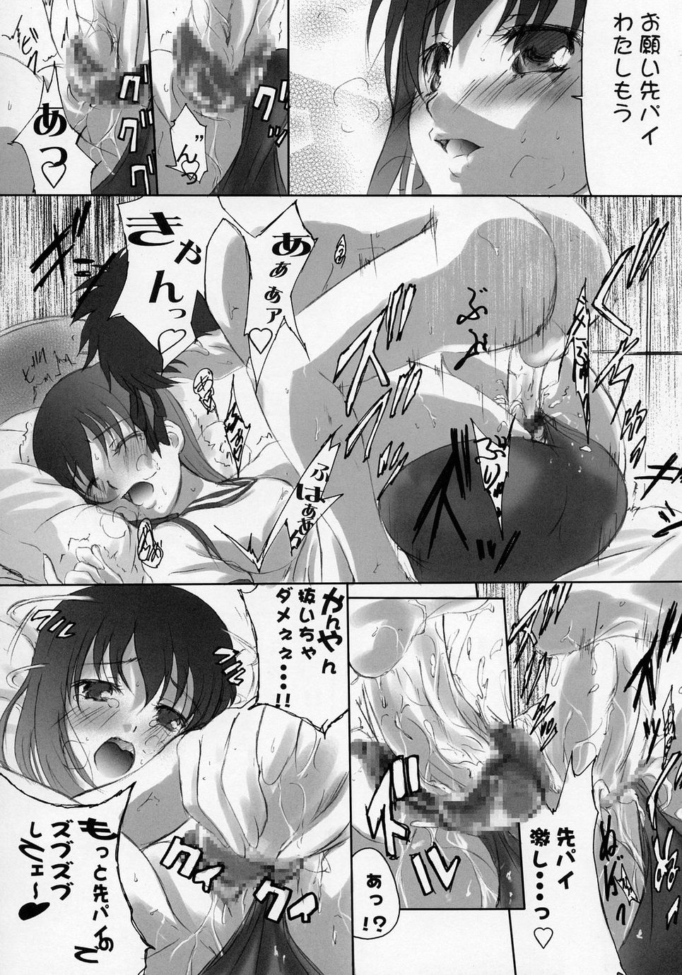 (C66) [TAMARANCHI (Shinbo Tamaran)] ALLIANCE (Fate/stay night) page 29 full