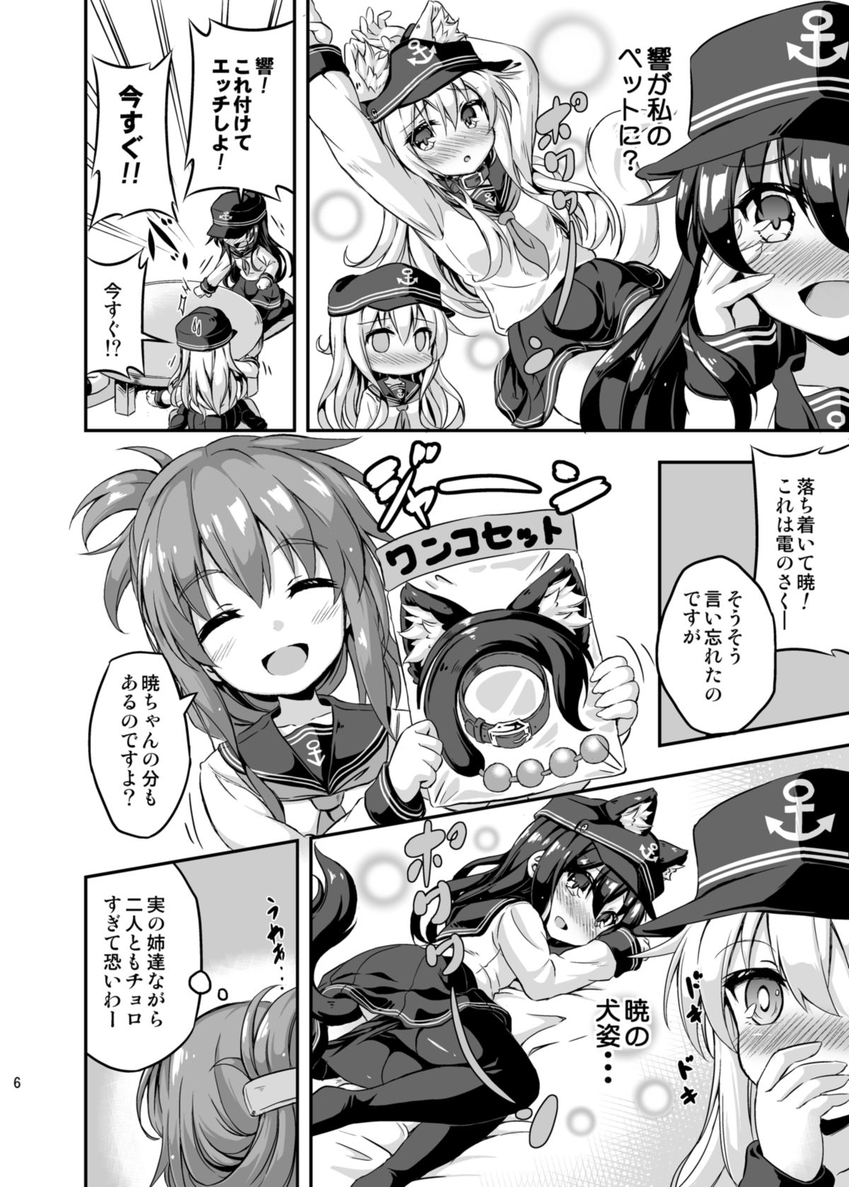 [Achromic (Musouduki)] Loli & Futa Vol.3 (Kantai Collection -KanColle-) [Digital] page 5 full