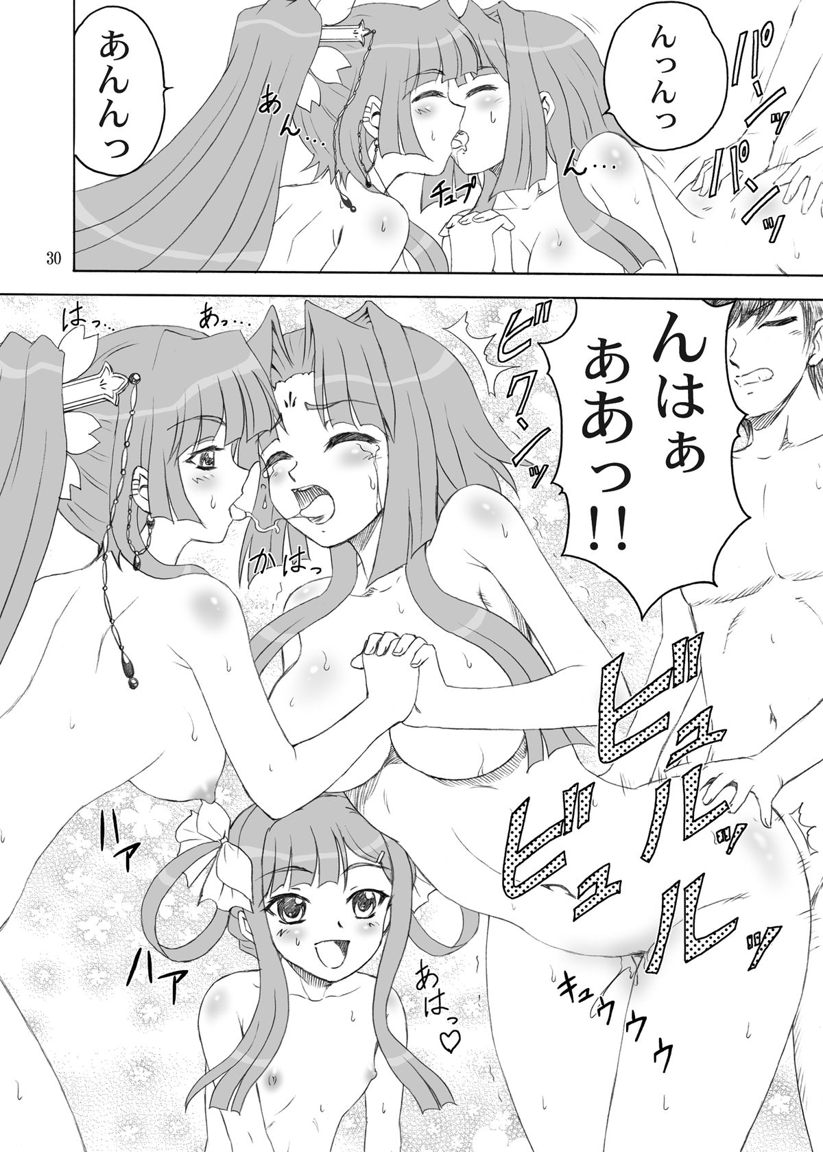 [YASRIN-DO (Yasu Rintarou)] San Hachisu Houshu (Koihime Musou) [Digital] page 30 full