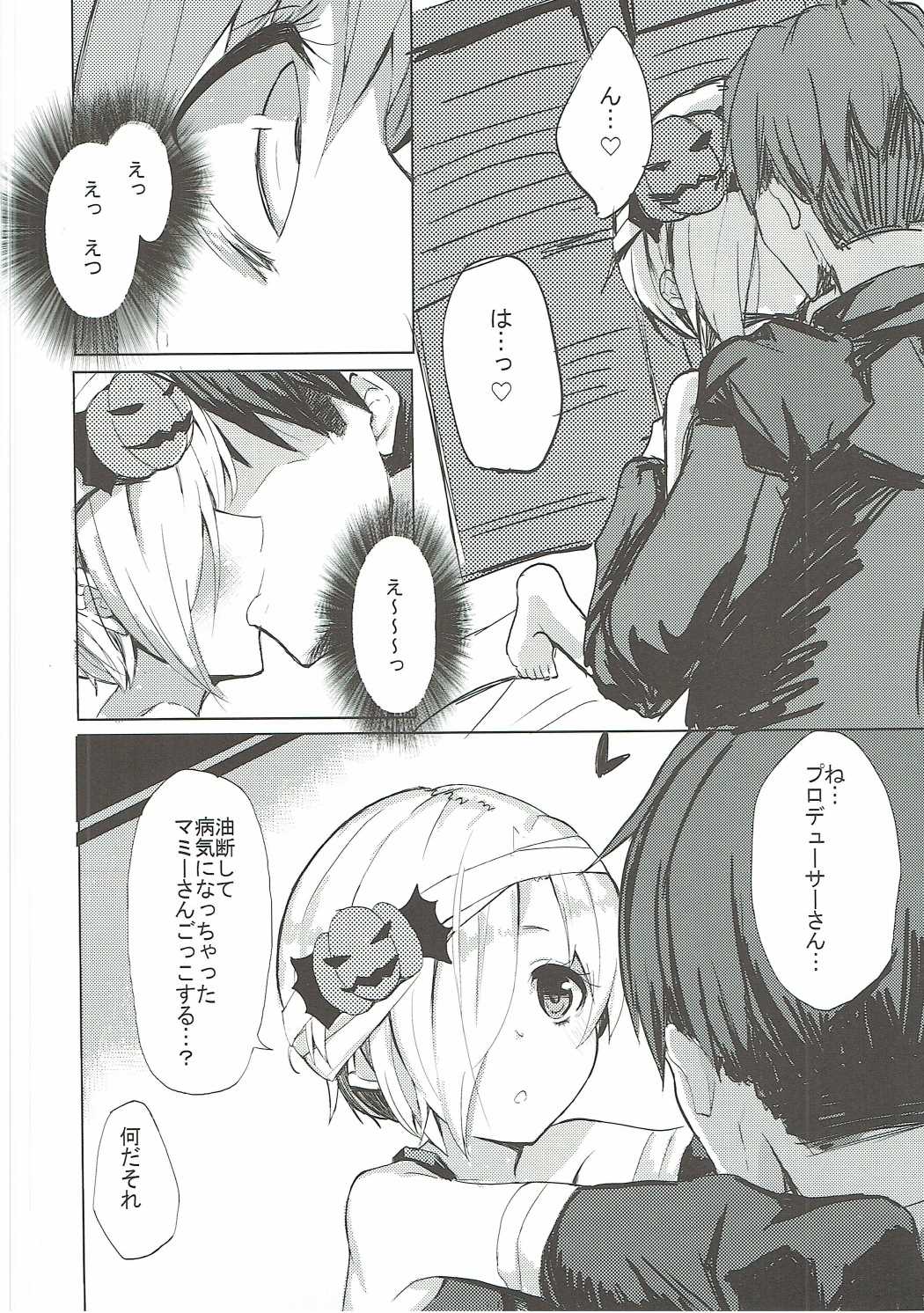 (C90) [grand-slum (Cure Slum)] Secret Night! (THE IDOLM@STER CINDERELLA GIRLS) page 3 full