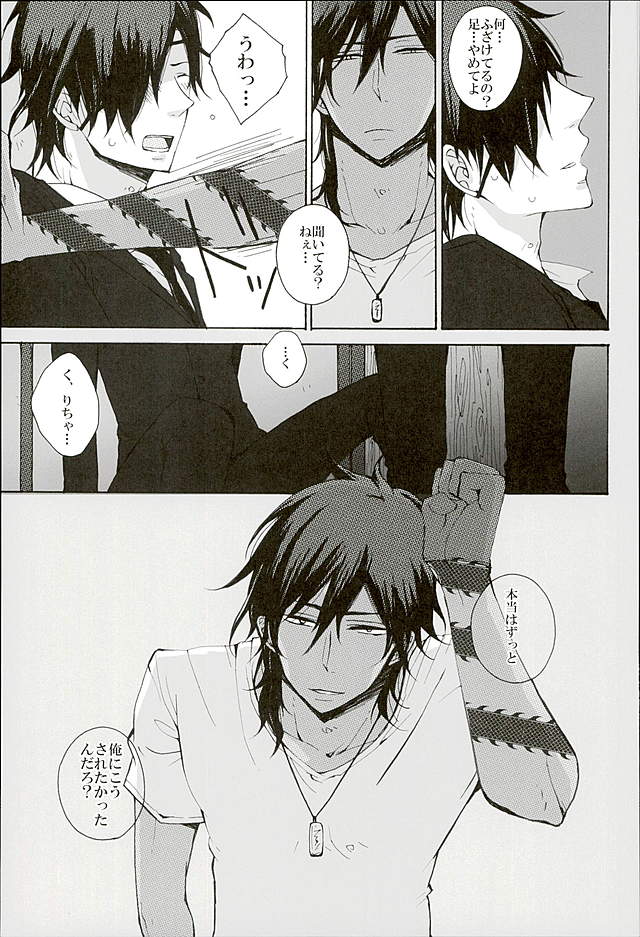 (Ryuu ni Yomeirase Sourae 2) [Mitumata (Mituko)] Itte Oku Kedo Boku wa Danjite de M Janai. (Touken Ranbu) page 4 full