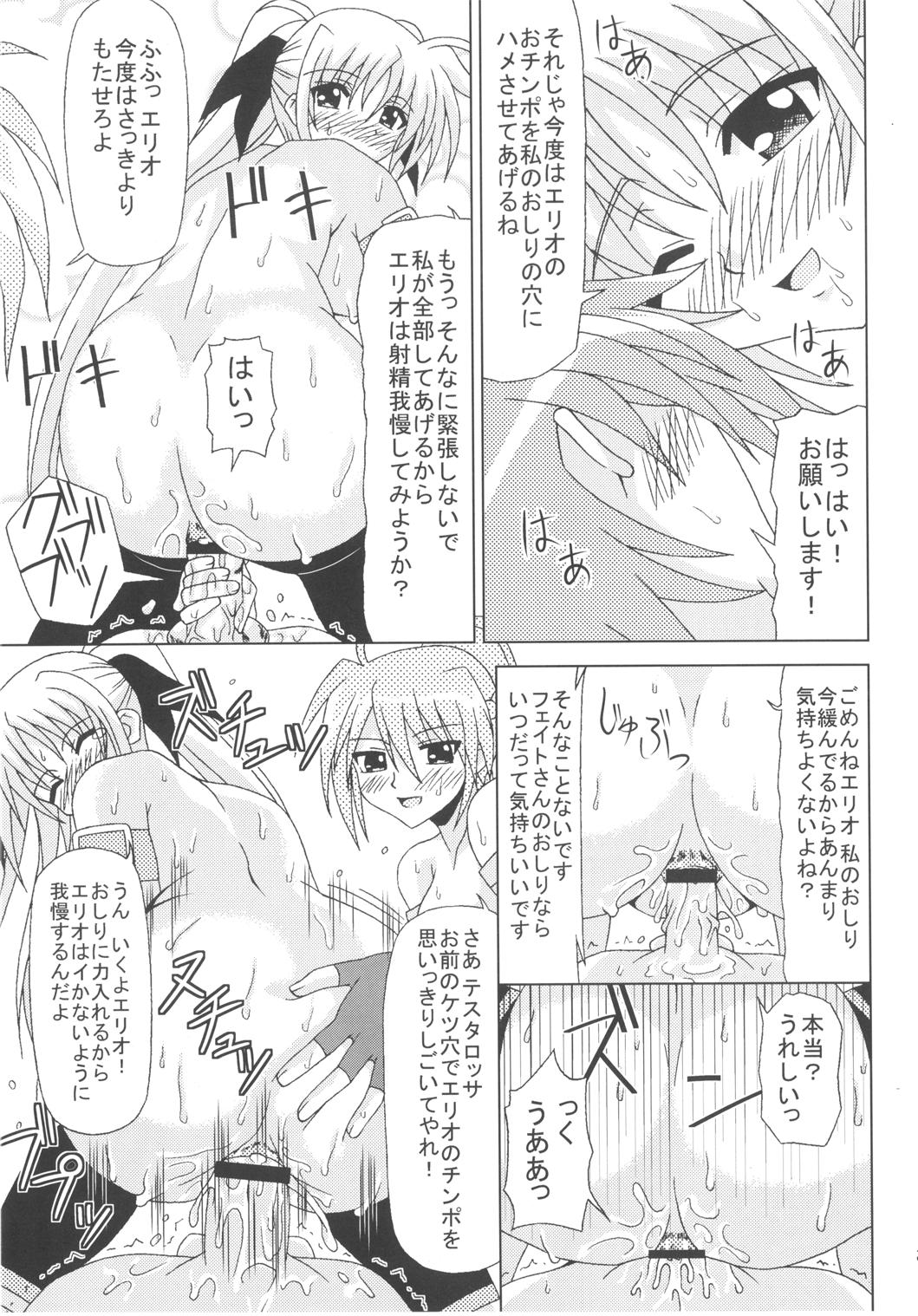 [Redbell (Akazawa Fuyuki)] KURUU (Mahou Shoujo Lyrical Nanoha) page 18 full