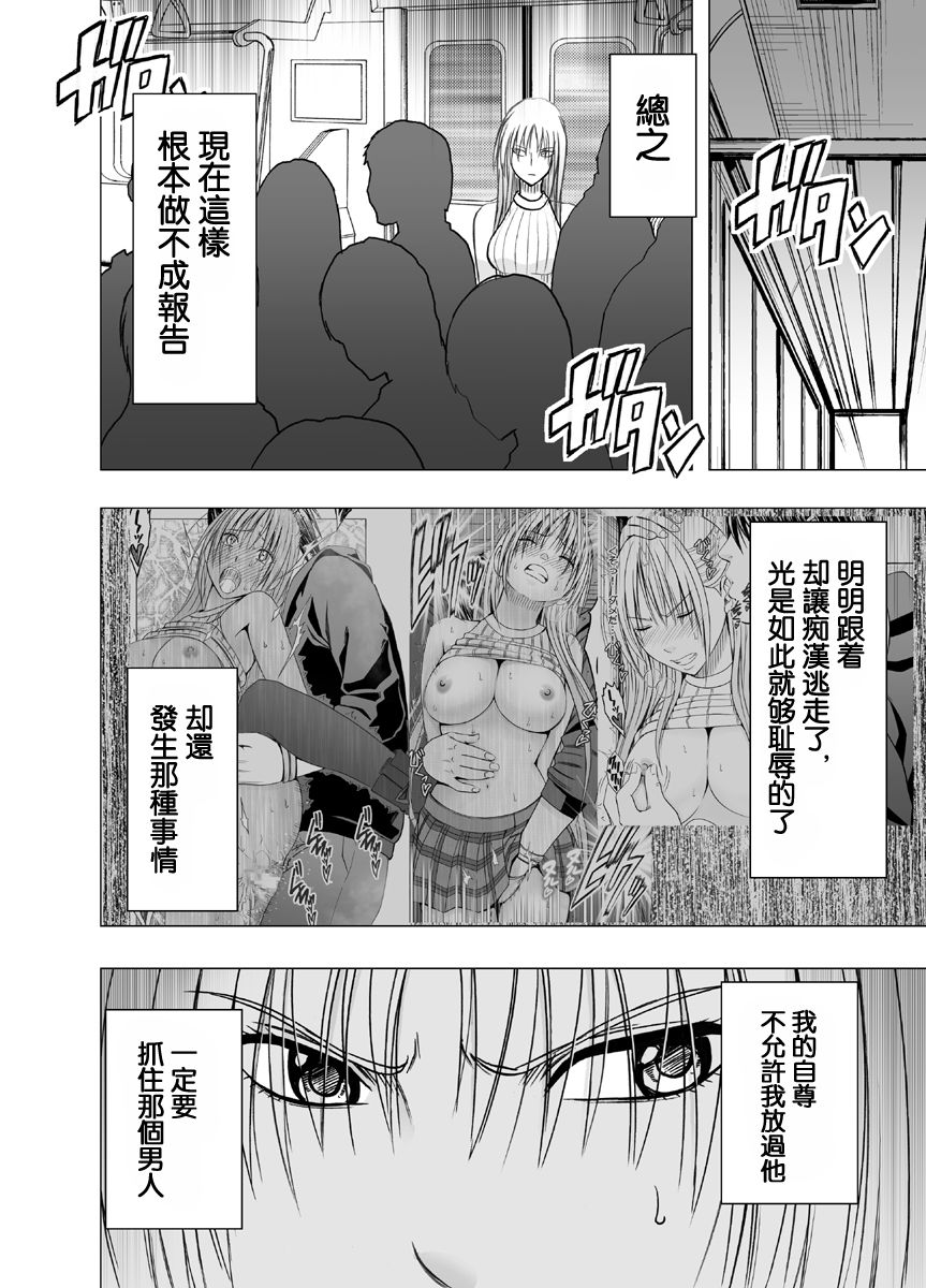 [Crimson] Chikan Otori Sousakan Kyouka 2 ~Zettai ni Ikanai Onna to Biyaku Jigoku~  [Chinese] [苦渡众生汉化组] page 8 full