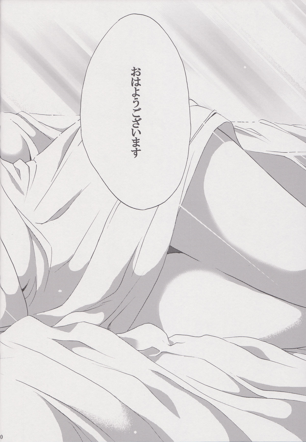 (C81) [Aoi Sora (Aozora Air)] Kuro ni Somari, Soshite Shiro ni Somaru (Tales of Vesperia) page 21 full