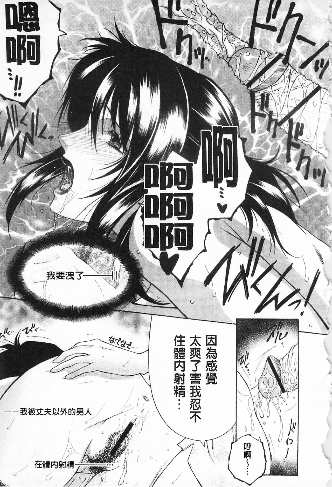 [Sakatsura Hasuya] Suimitsutou [Chinese] page 18 full