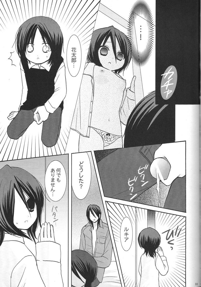 Yumemiru Alice (Bleach) page 32 full