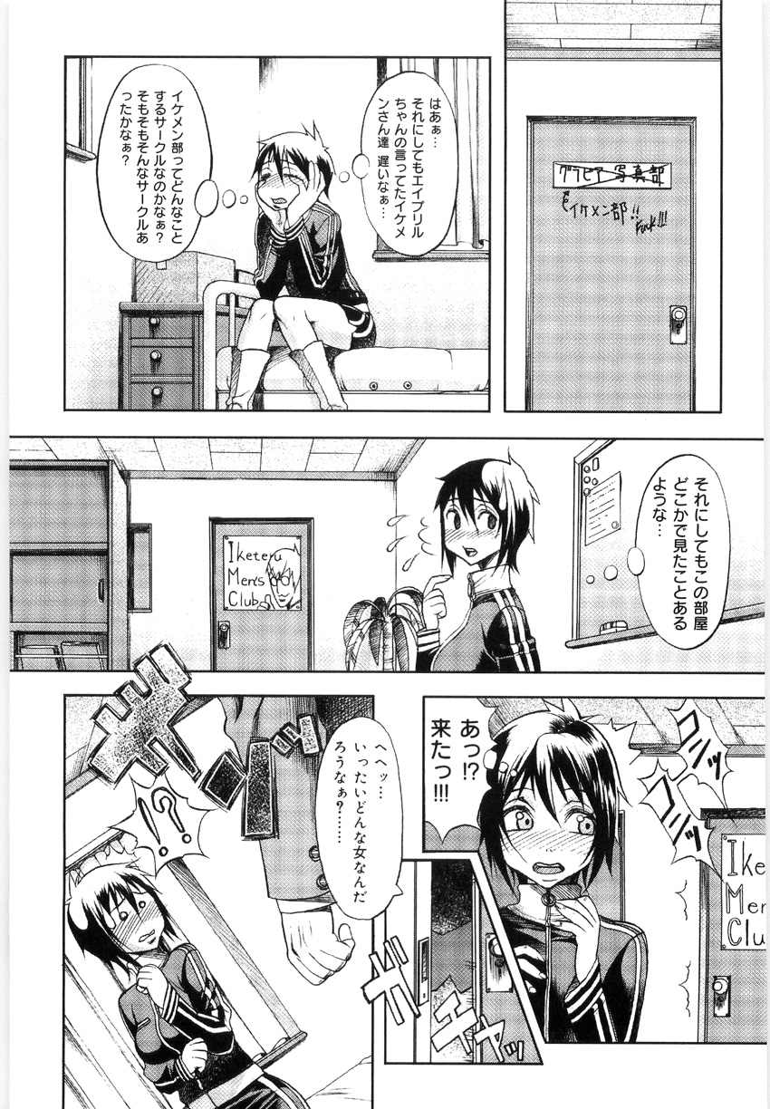 [Eguchi_Hiroshi] Hikawa Haruka no Amazing na Junan page 56 full