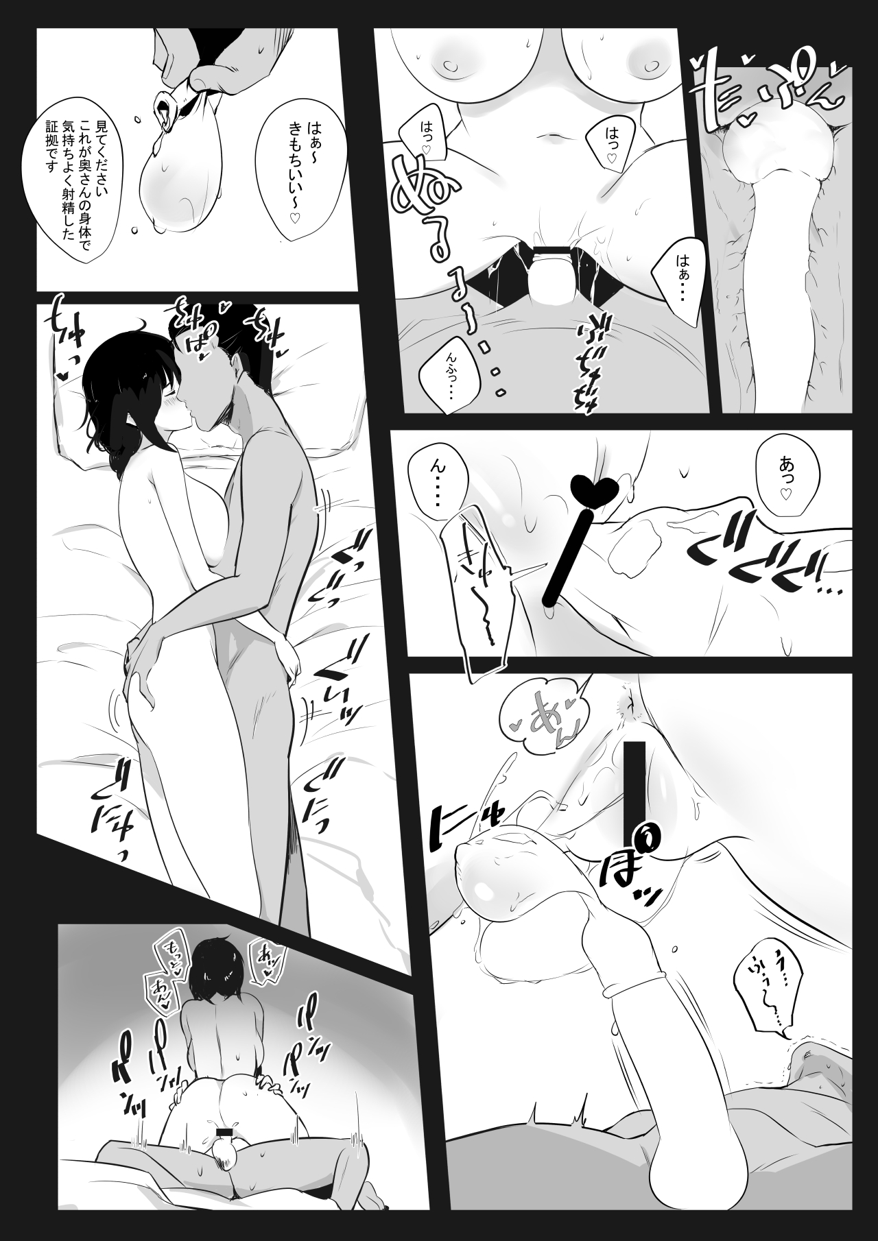 [Akireru Shoujo (Akire)] Boku dake ni Amaesasete Kureru Kyonyuu JK Tsuma o Hoka no Otoko ni Dakasete Mita page 37 full