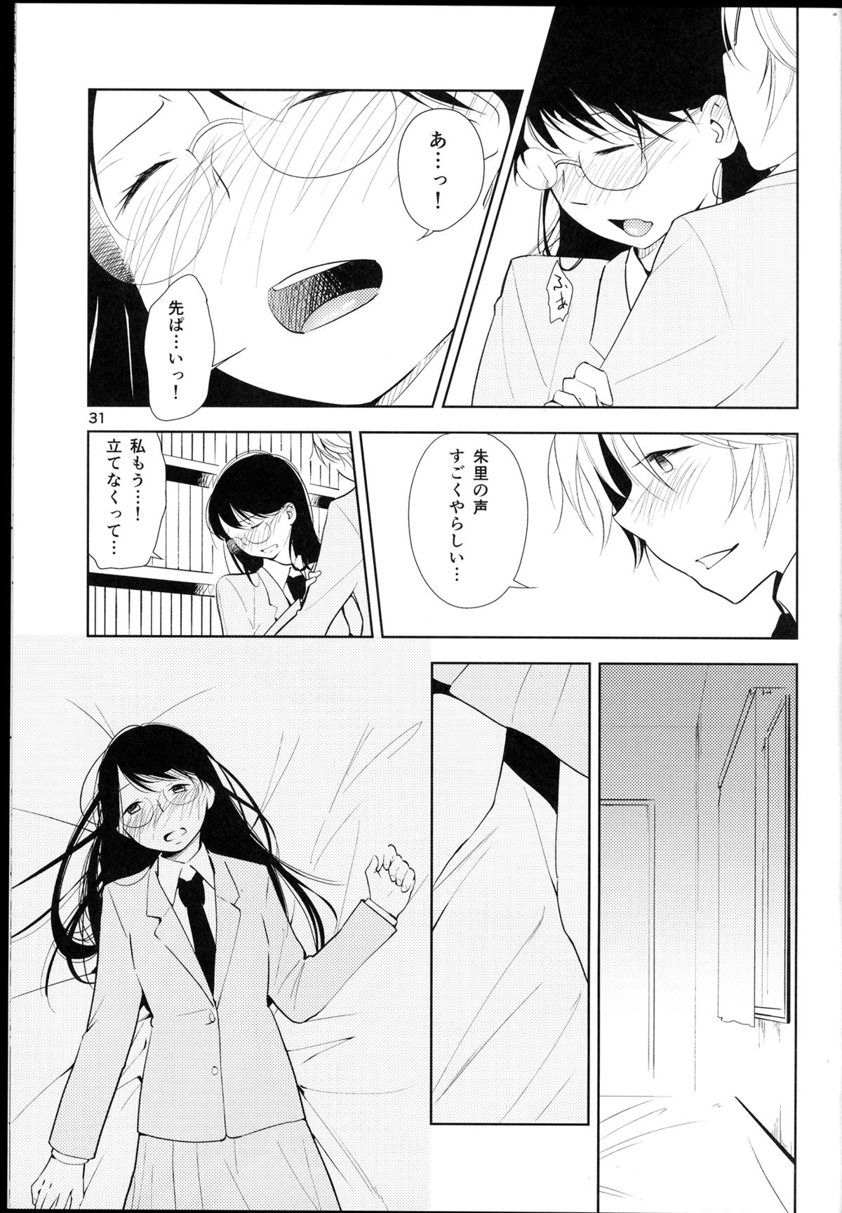 (ComiComi18) [G-complex (YUI_7)] Orange Ouji-sama to Aikotoba page 31 full