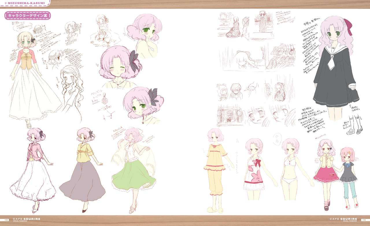Cafe Sourire Visual Fanbook page 64 full