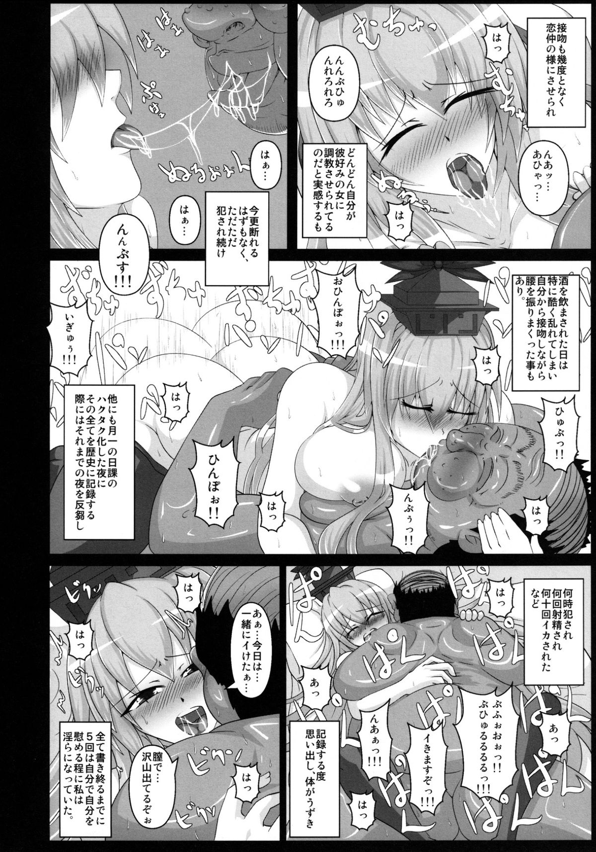 [Italiya, Kurosumi Yakousho (Tonyman+)] Kamishirasawa Keine no Chitai 1 (Touhou Project) [Digital] page 20 full