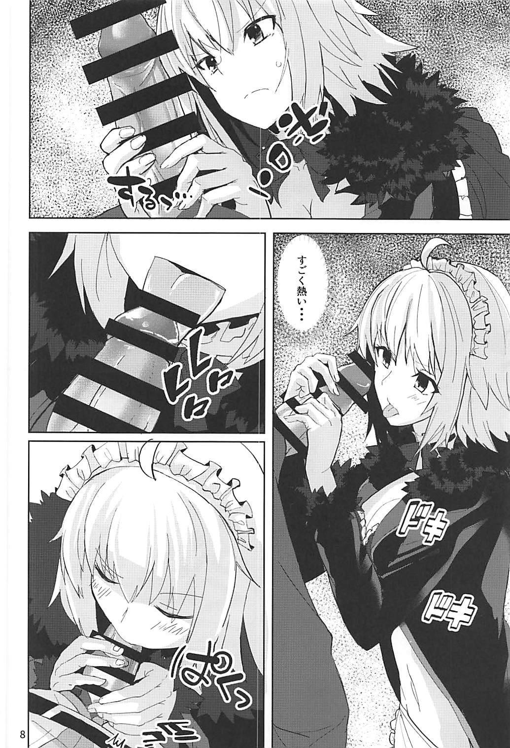 (C93) [Saiki Industrial (SaikiRider)] Gohoushi Avenger (Fate/Grand Order) page 7 full