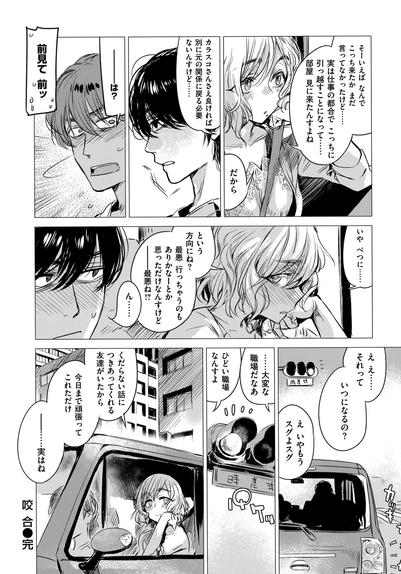 [Ikuhana Niiro] Ikujitsu page 49 full