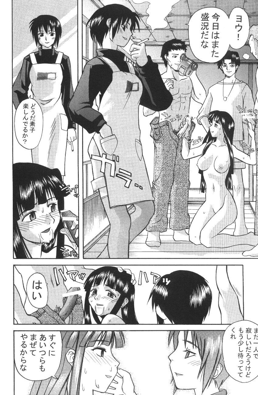 (C58) [GEBOKUDOU] Love Hena (Love Hina) page 90 full