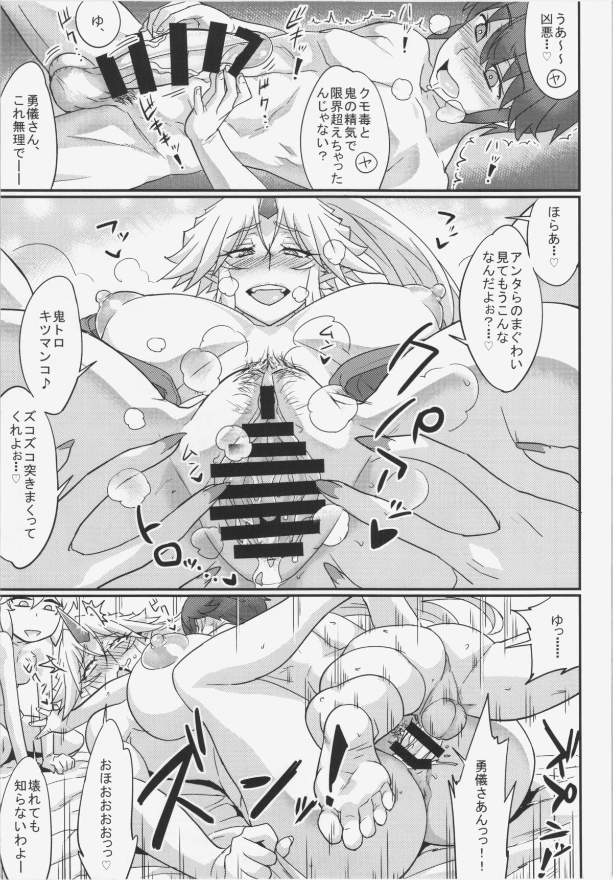 (Reitaisai 12) [Aroma Gaeru (Numahana)] Mousou Yuugi 5 (Touhou Project) page 17 full