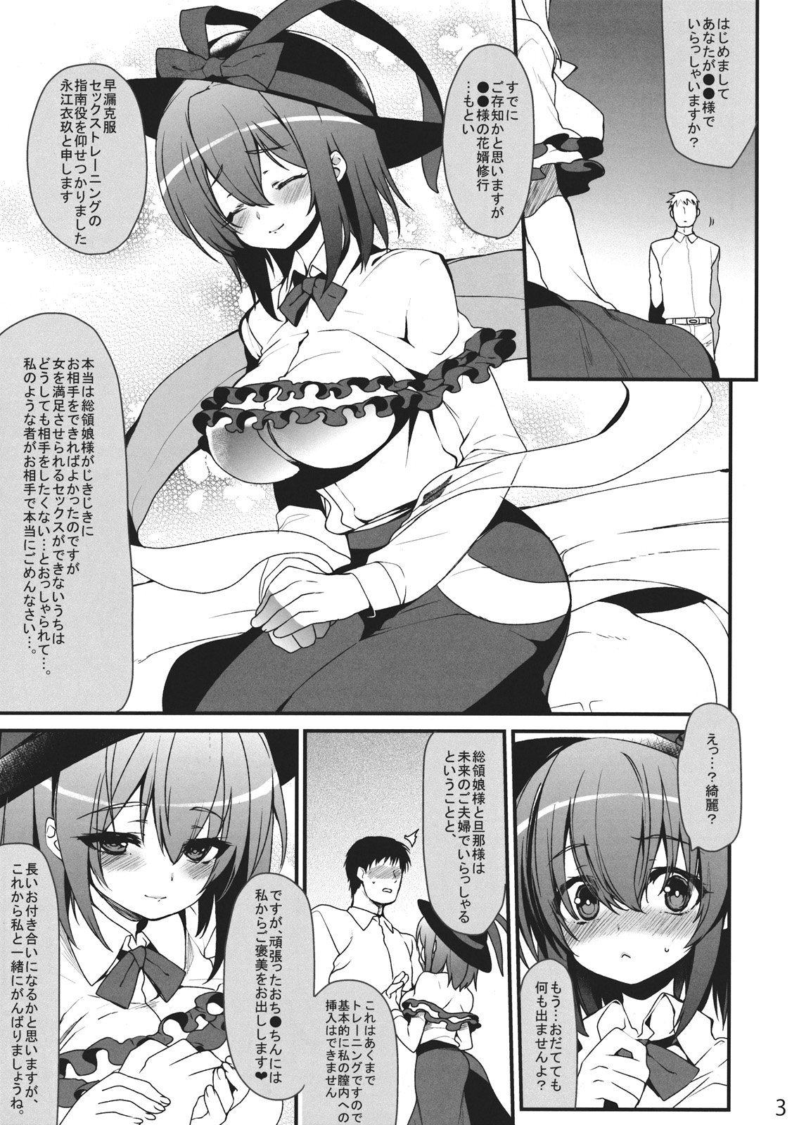 (Reitaisai 9) [super:nova] KillmeBaby!! (Touhou Project) page 3 full