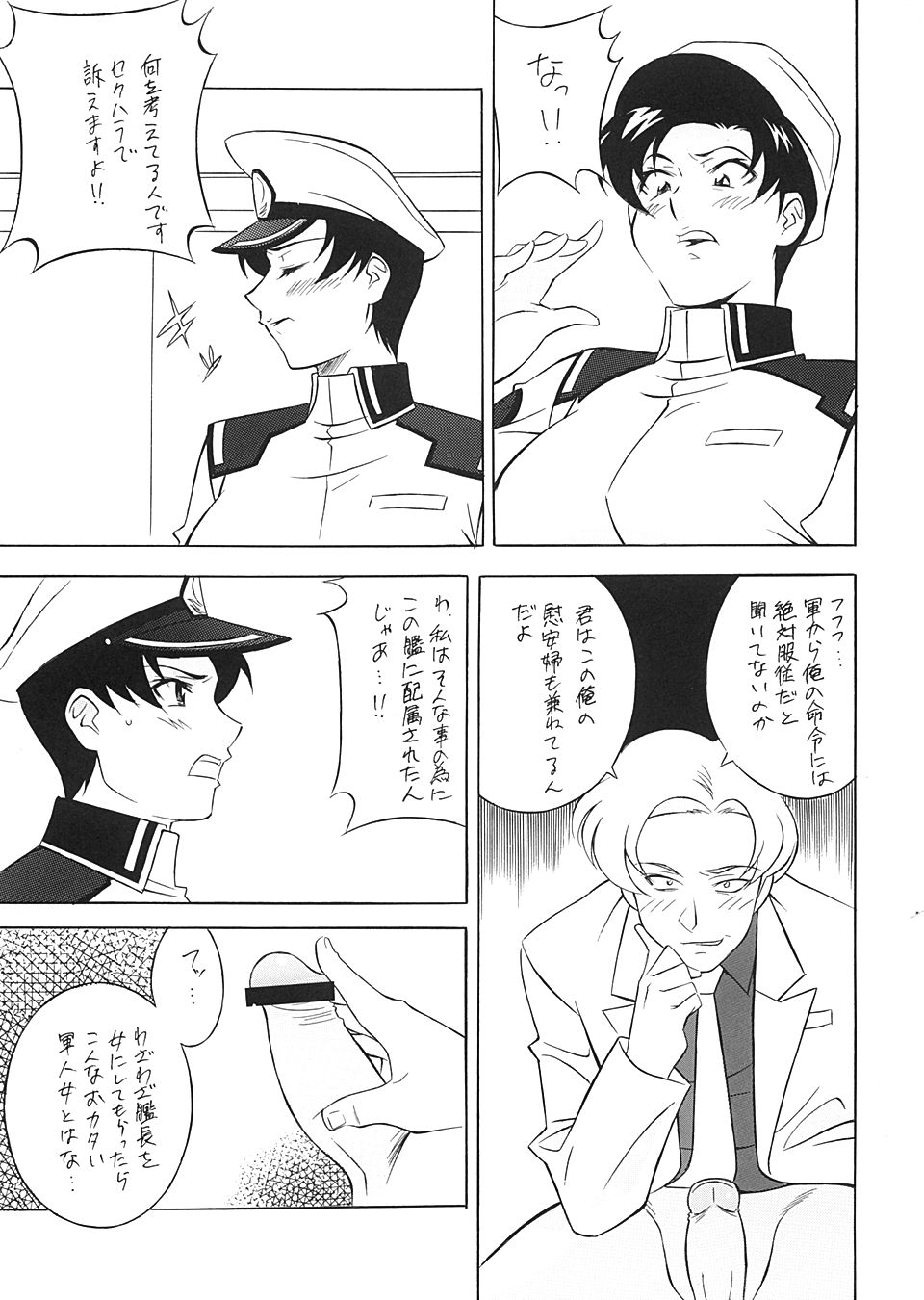 (C65) [NEXT (Various)] Next Climax Magazine 15 GUNDAM Series IV (Mobile Suit Gundam SEED) page 16 full