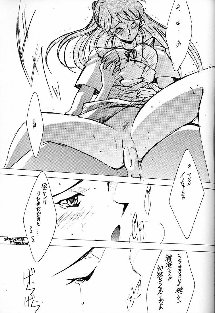 (C51)[Keumaya (Inoue Junichi)] Anno Senyou (Neon Genesis Evangelion) page 52 full