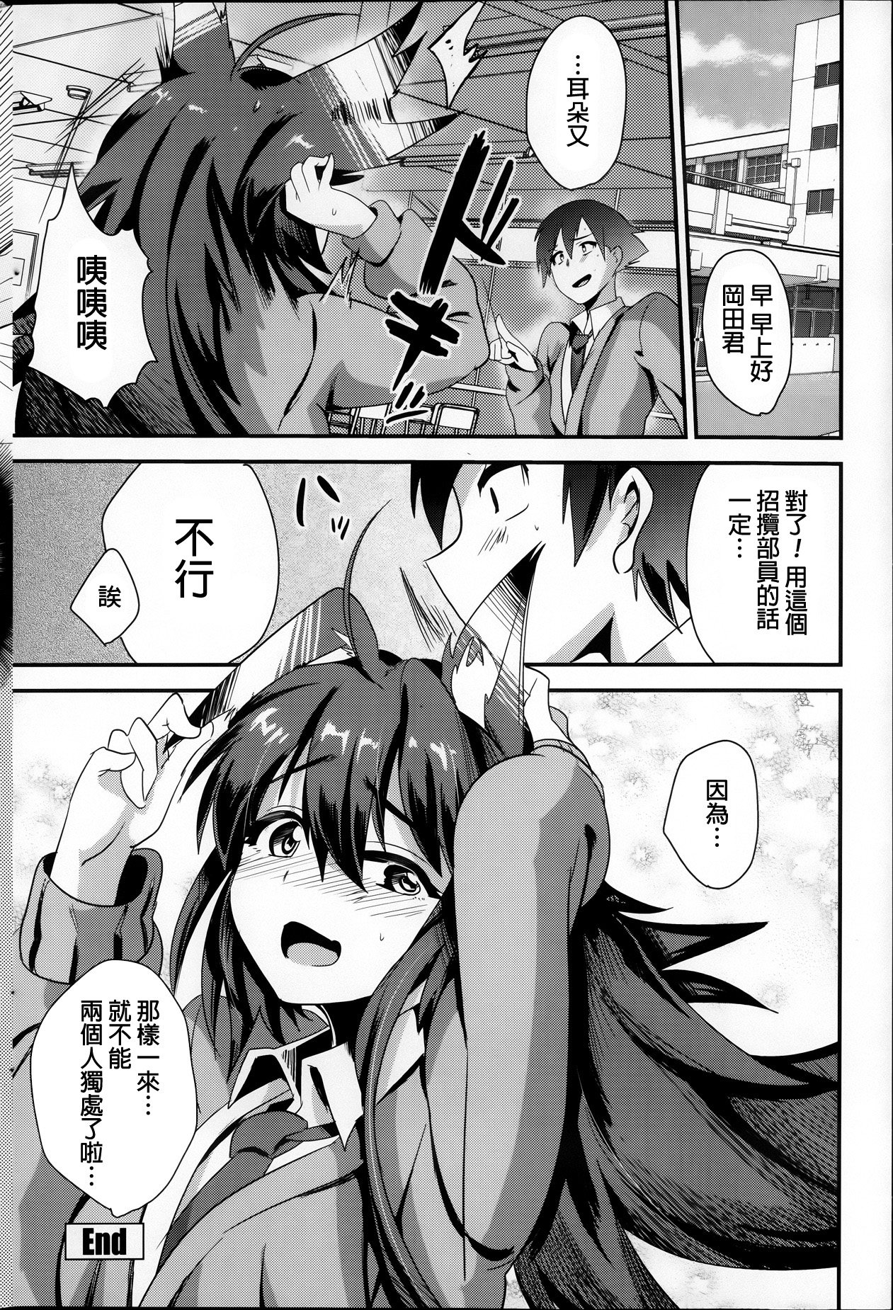 [Munomerikun] Kokkuri Renren (COMIC Penguin Club 2013-12) [Chinese] page 20 full