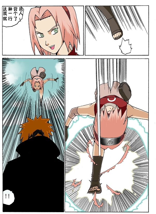 naruto-guro page 2 full